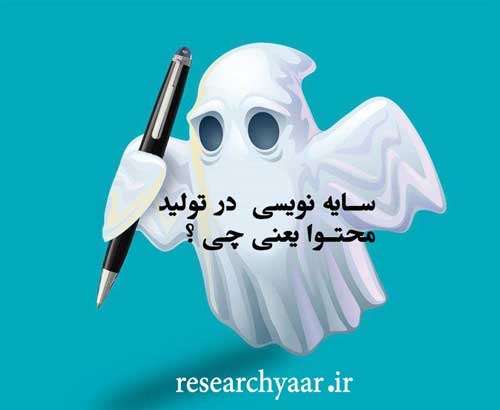 سایه‌نویسی